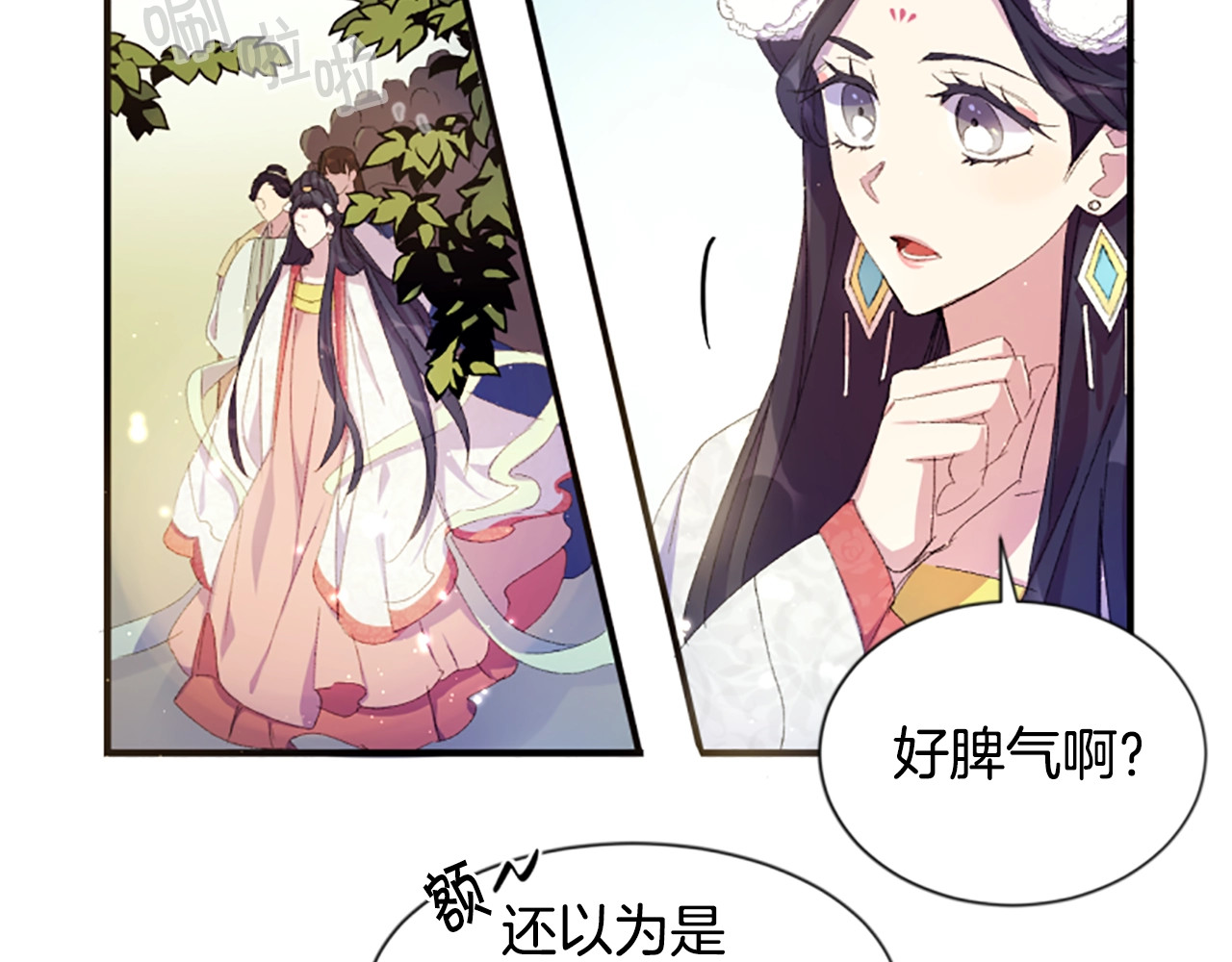 唯有套路得帝心 第4话 朕从未牵挂你 第16页