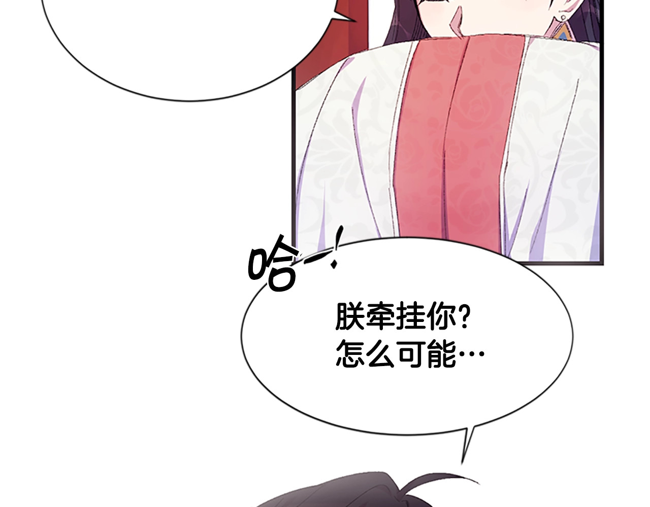 唯有套路得帝心 第4话 朕从未牵挂你 第28页