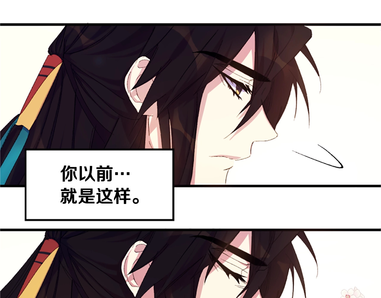 唯有套路得帝心 第4话 朕从未牵挂你 第56页