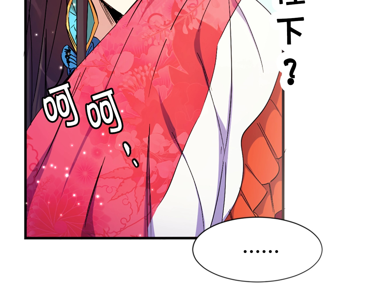 唯有套路得帝心 第5话 想被陛下抓住~ 第24页