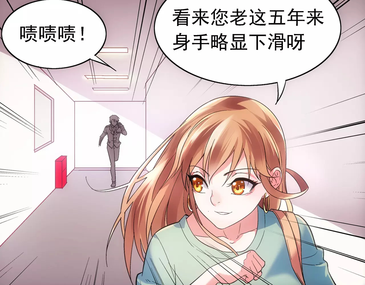 蛮妻有毒，腹黑大叔宠上天 第2话 第3页