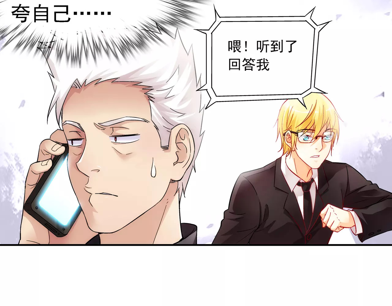 蛮妻有毒，腹黑大叔宠上天 第3话 第42页