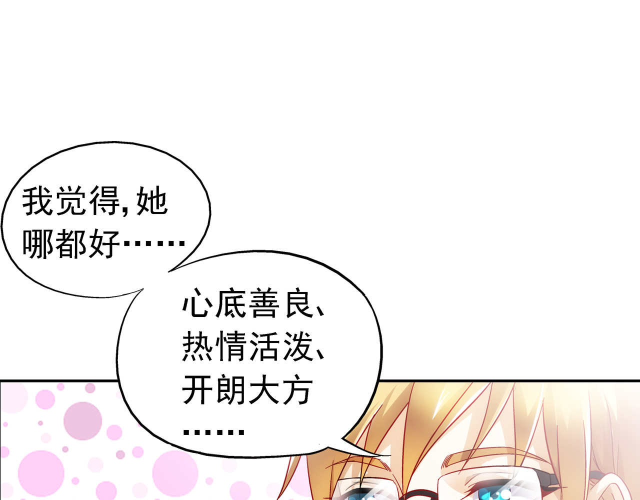 蛮妻有毒，腹黑大叔宠上天 第4话 第19页
