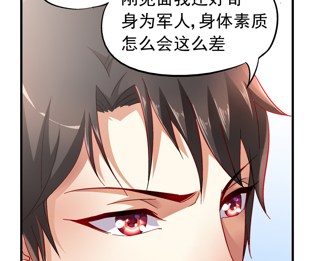 蛮妻有毒，腹黑大叔宠上天 第4话 第25页