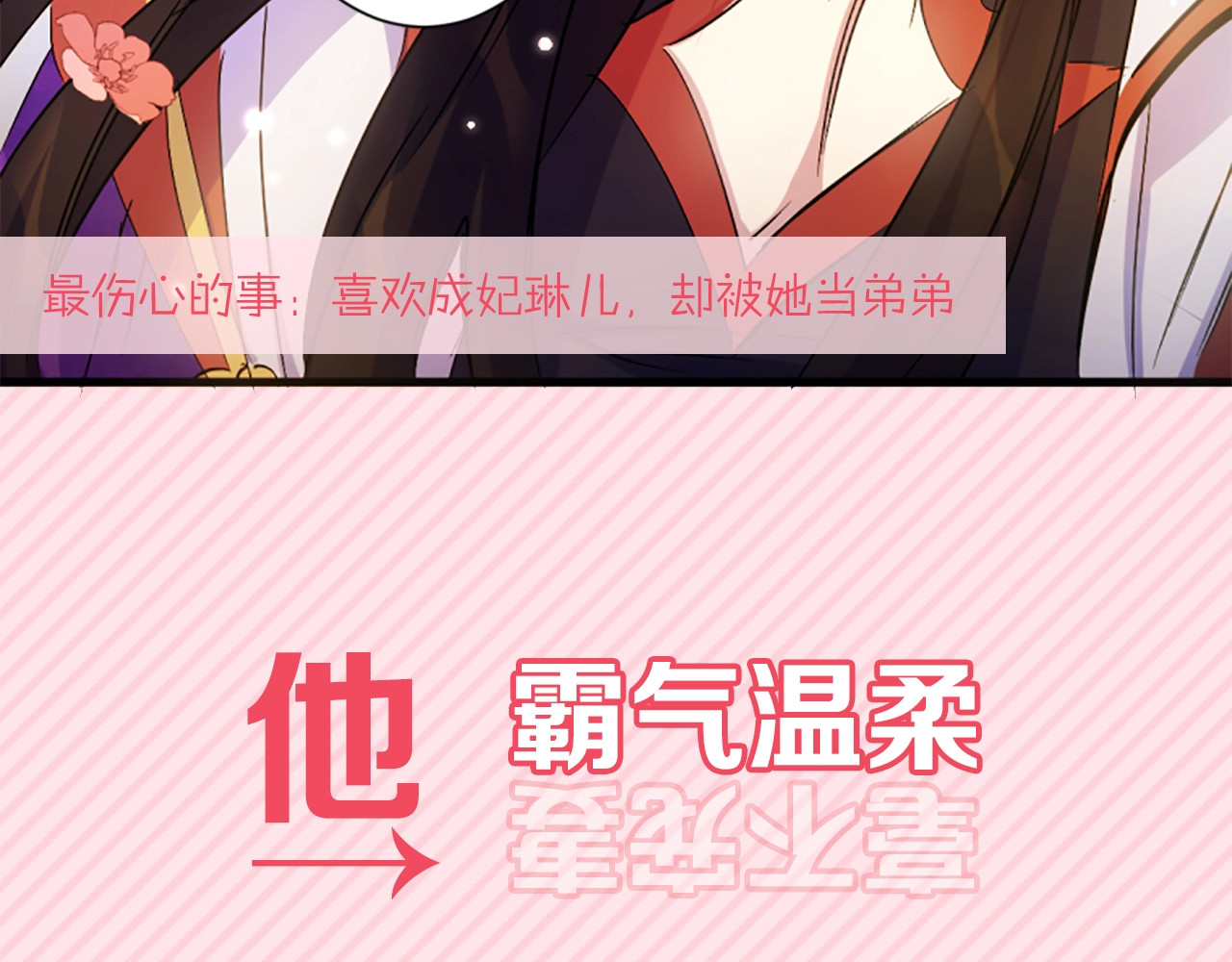 唯有套路得帝心 第5页