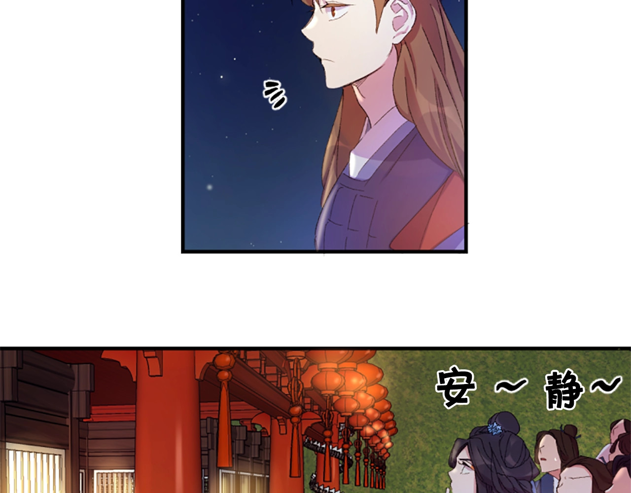 唯有套路得帝心 第2话  柔弱皇后暴走？ 第33页