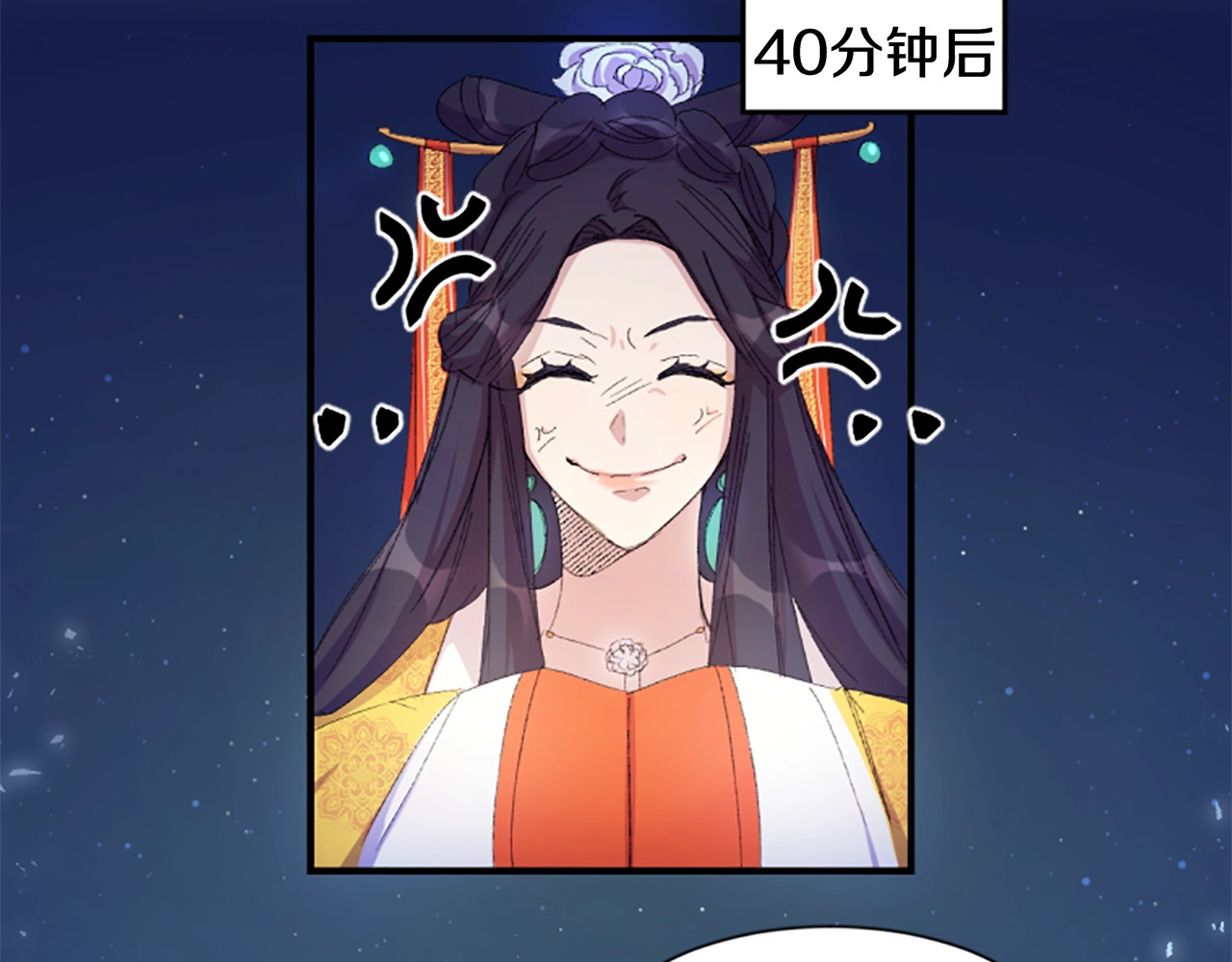 唯有套路得帝心 第3话 调戏陛下真有趣~ 第11页