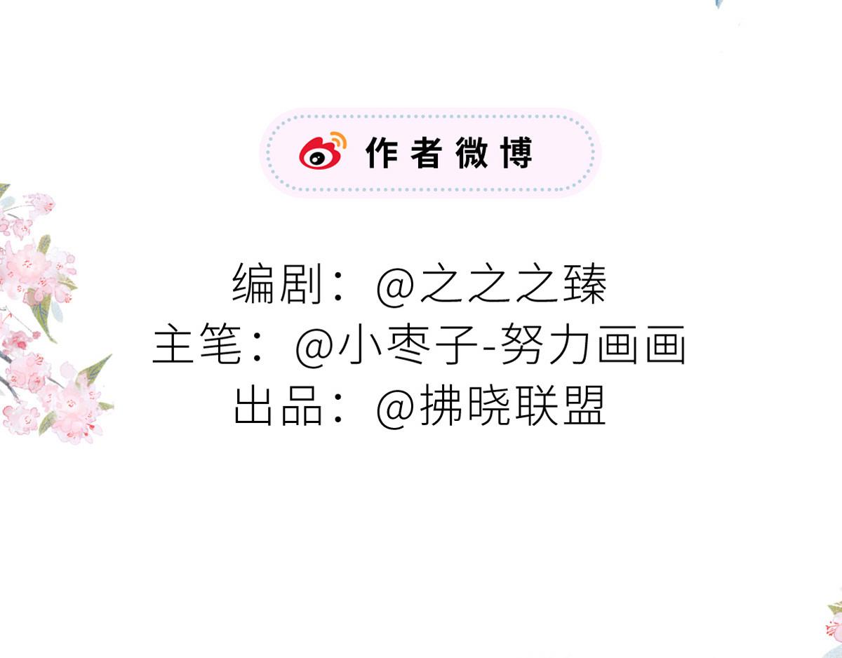 太后裙下臣 第2话 知道怎么侍奉吗？ 第103页