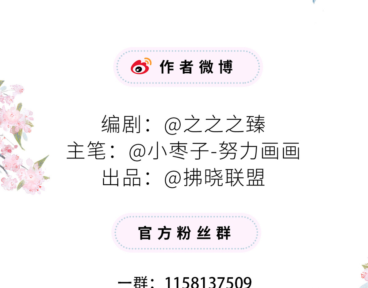 太后裙下臣 第5话 陪寝 第117页