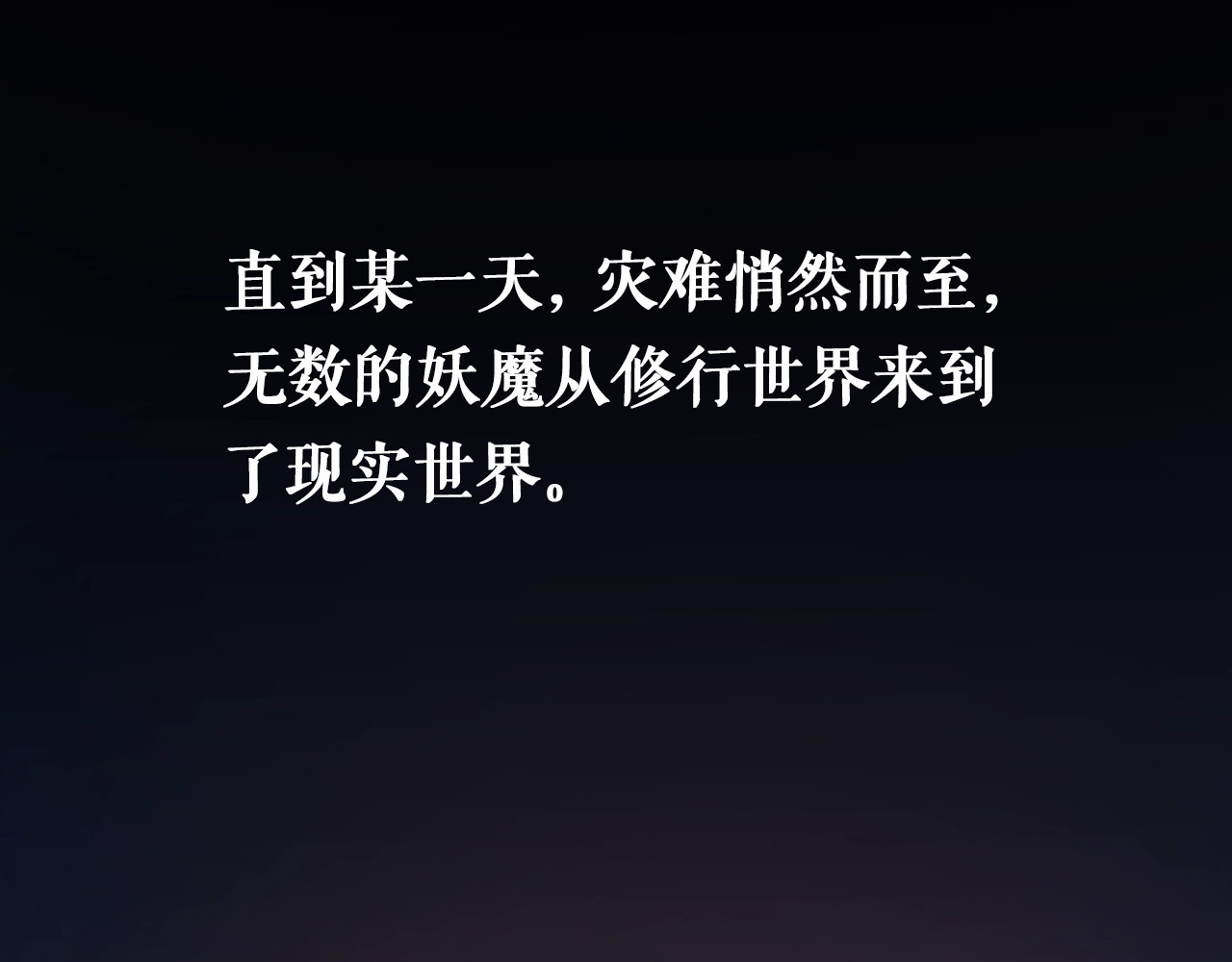 诸界末日在线 第1话 末日.重生 第11页