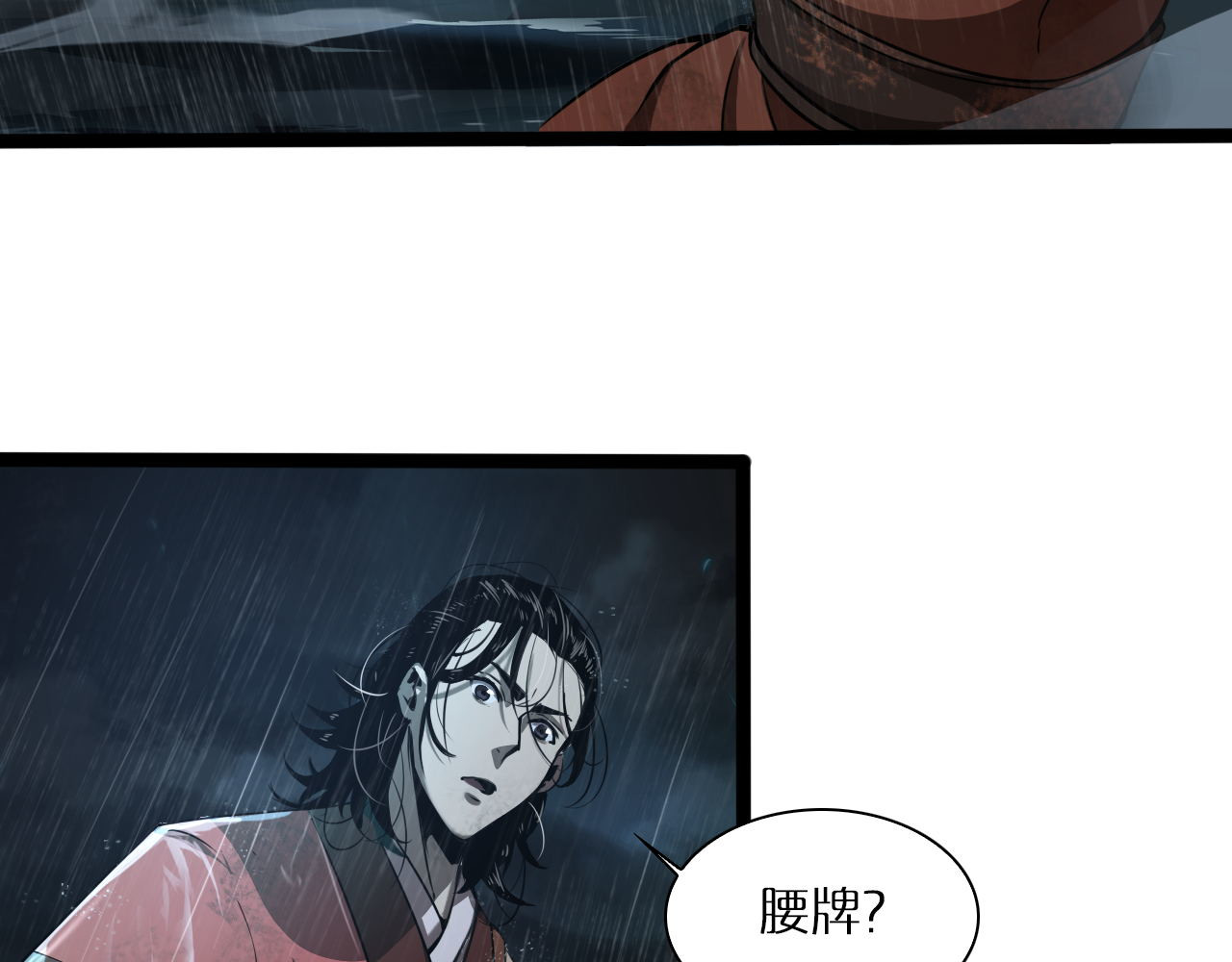 诸界末日在线 第1话 末日.重生 第160页