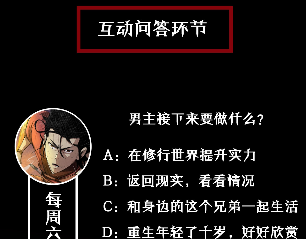 诸界末日在线 第1话 末日.重生 第192页