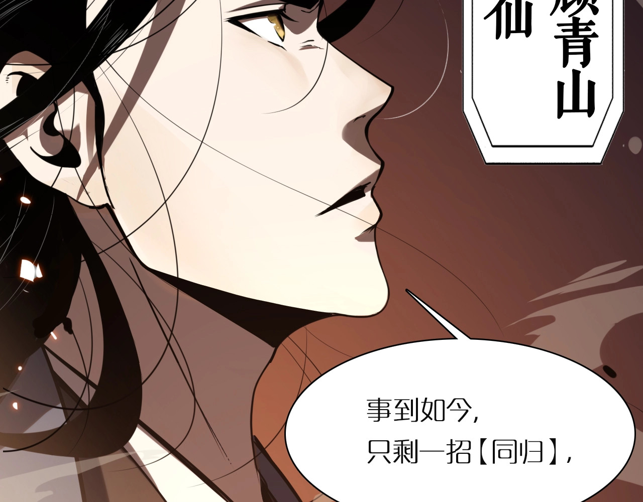 诸界末日在线 第1话 末日.重生 第43页
