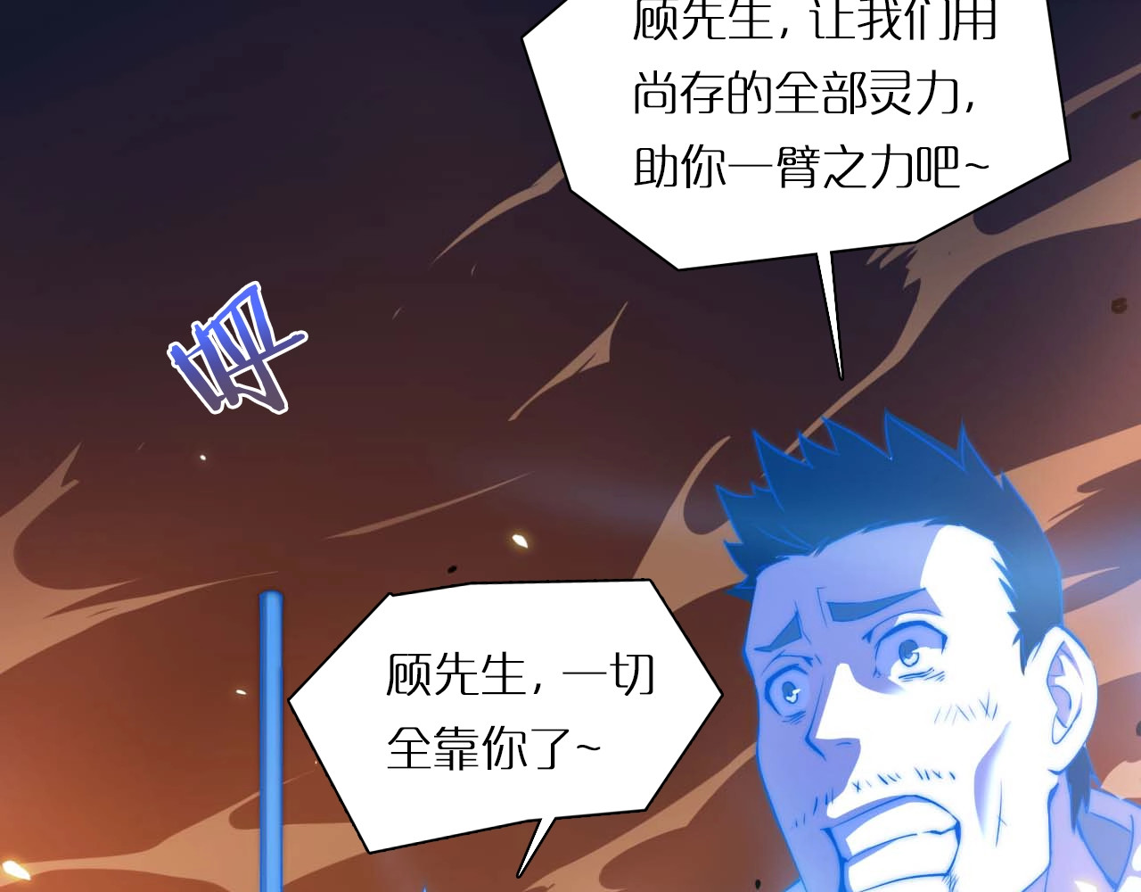 诸界末日在线 第1话 末日.重生 第59页