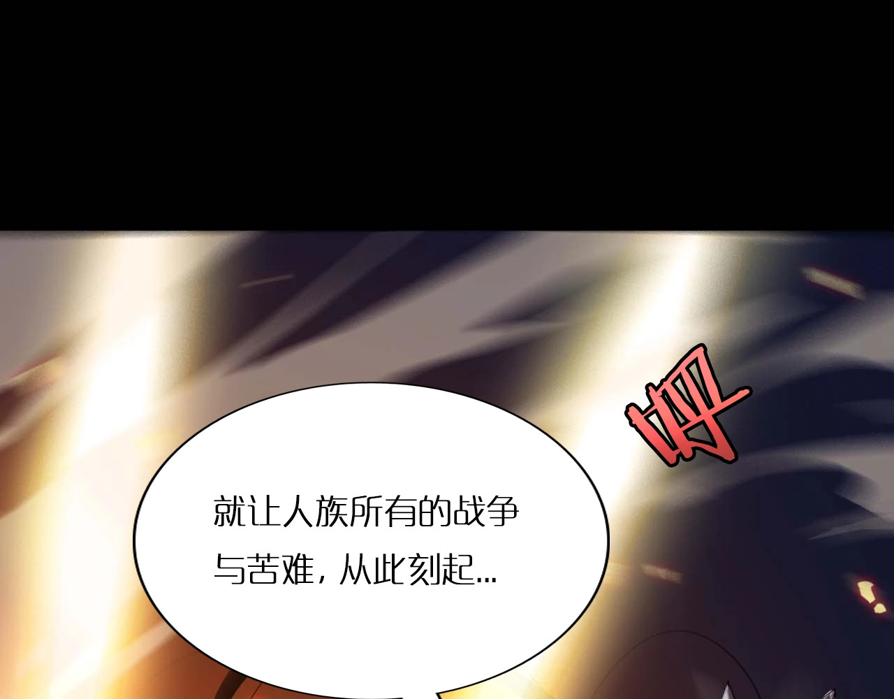 诸界末日在线 第1话 末日.重生 第61页