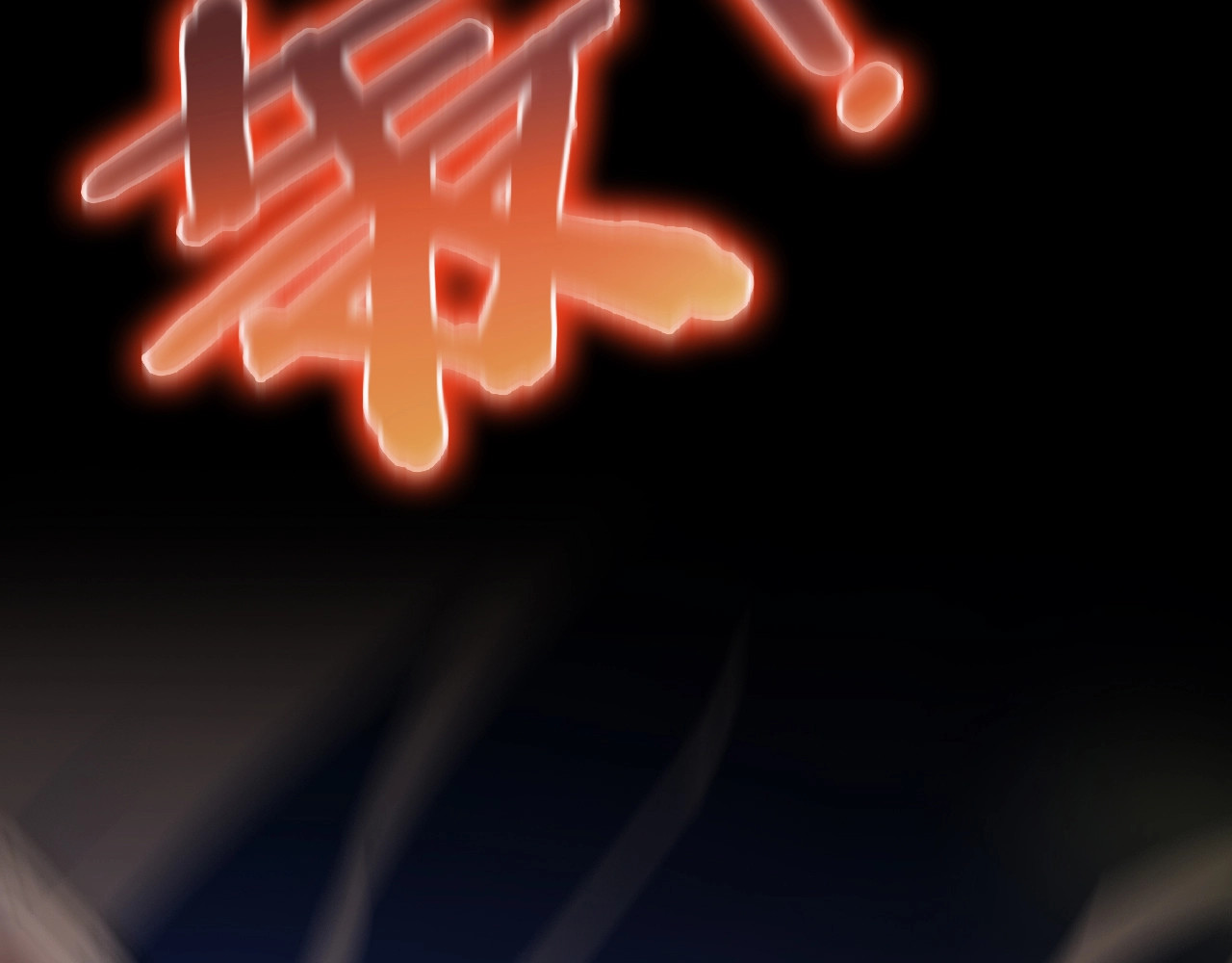 诸界末日在线 第1话 末日.重生 第76页