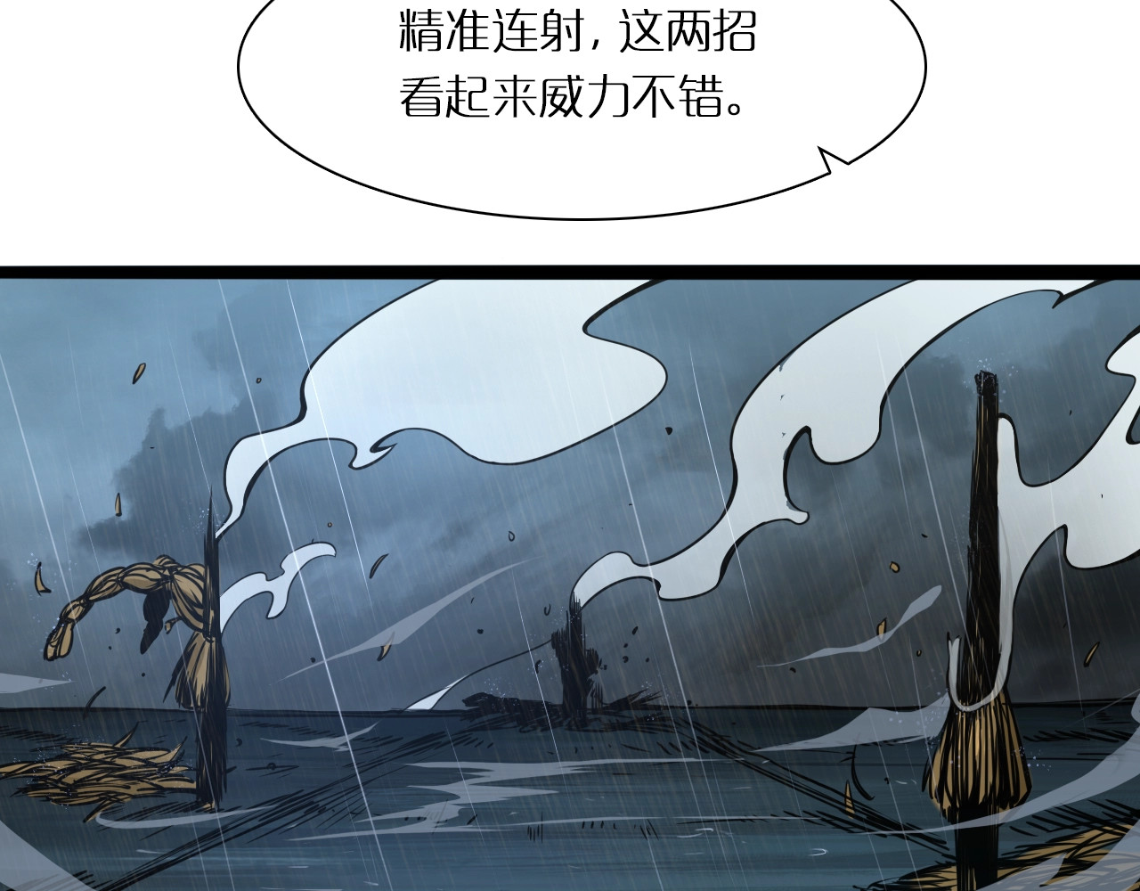 诸界末日在线 第2话 战神系统 第129页
