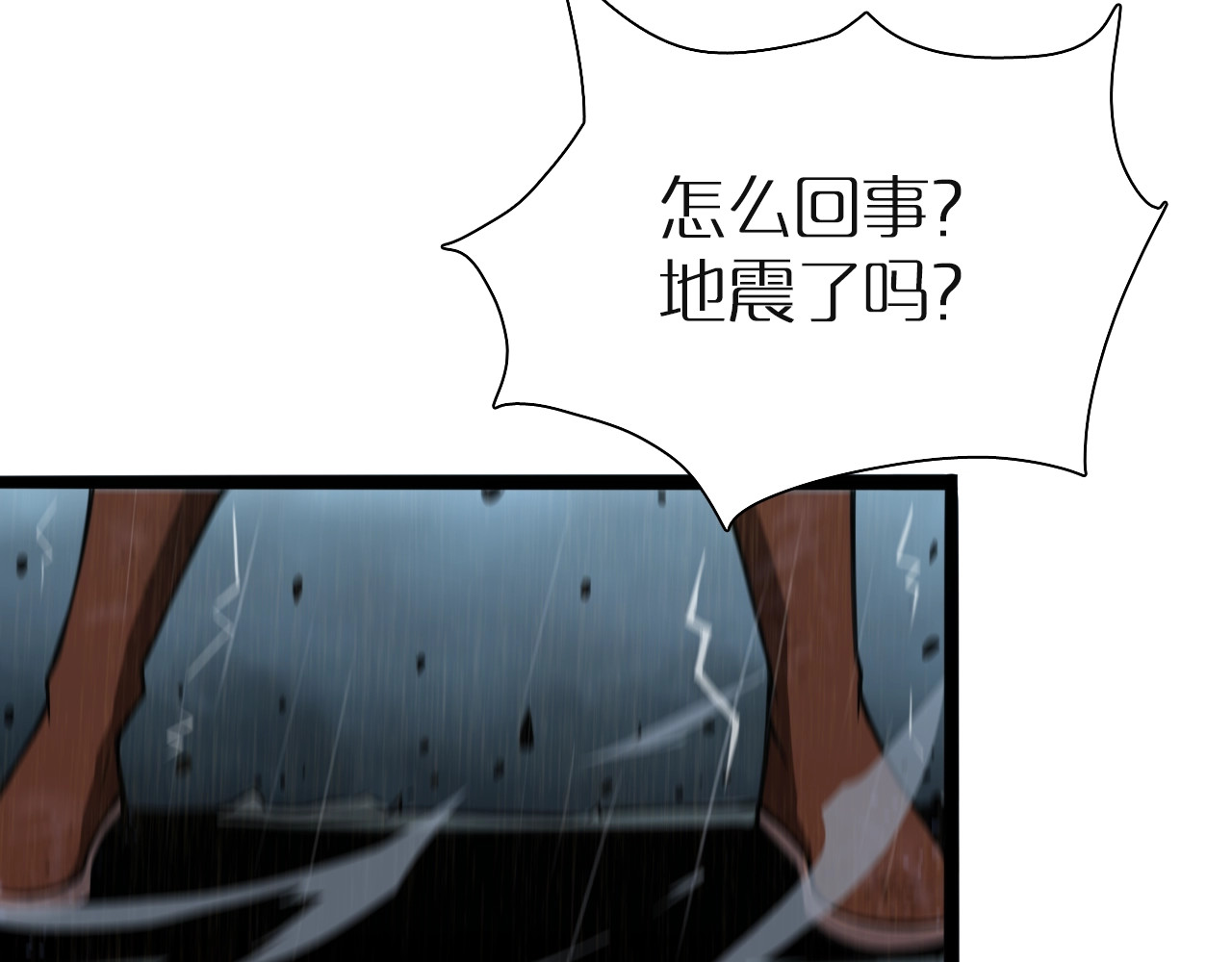 诸界末日在线 第2话 战神系统 第133页