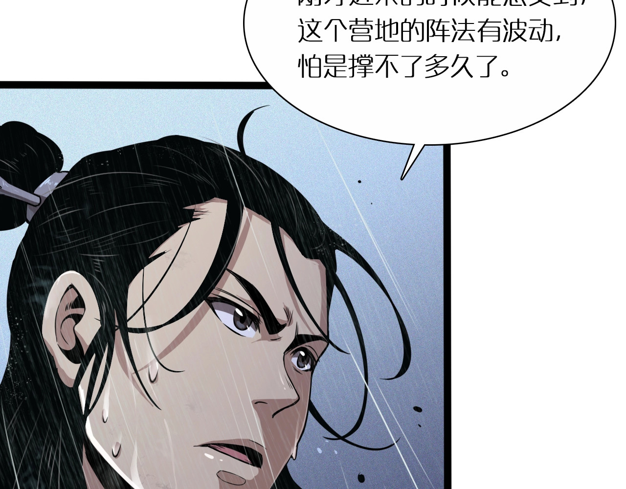 诸界末日在线 第2话 战神系统 第62页