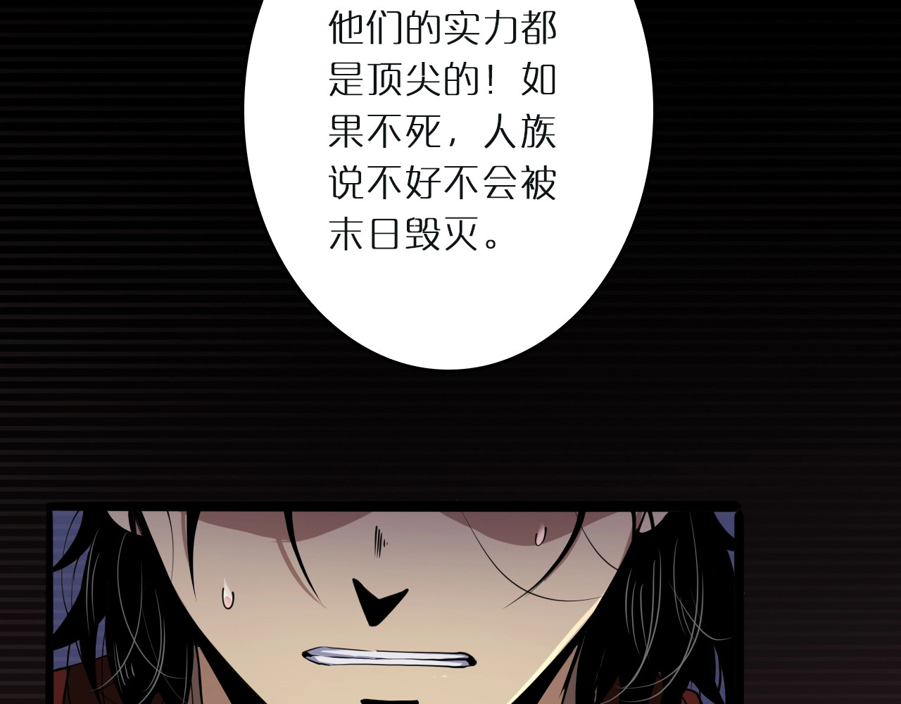 诸界末日在线 第3话 怪物 第121页