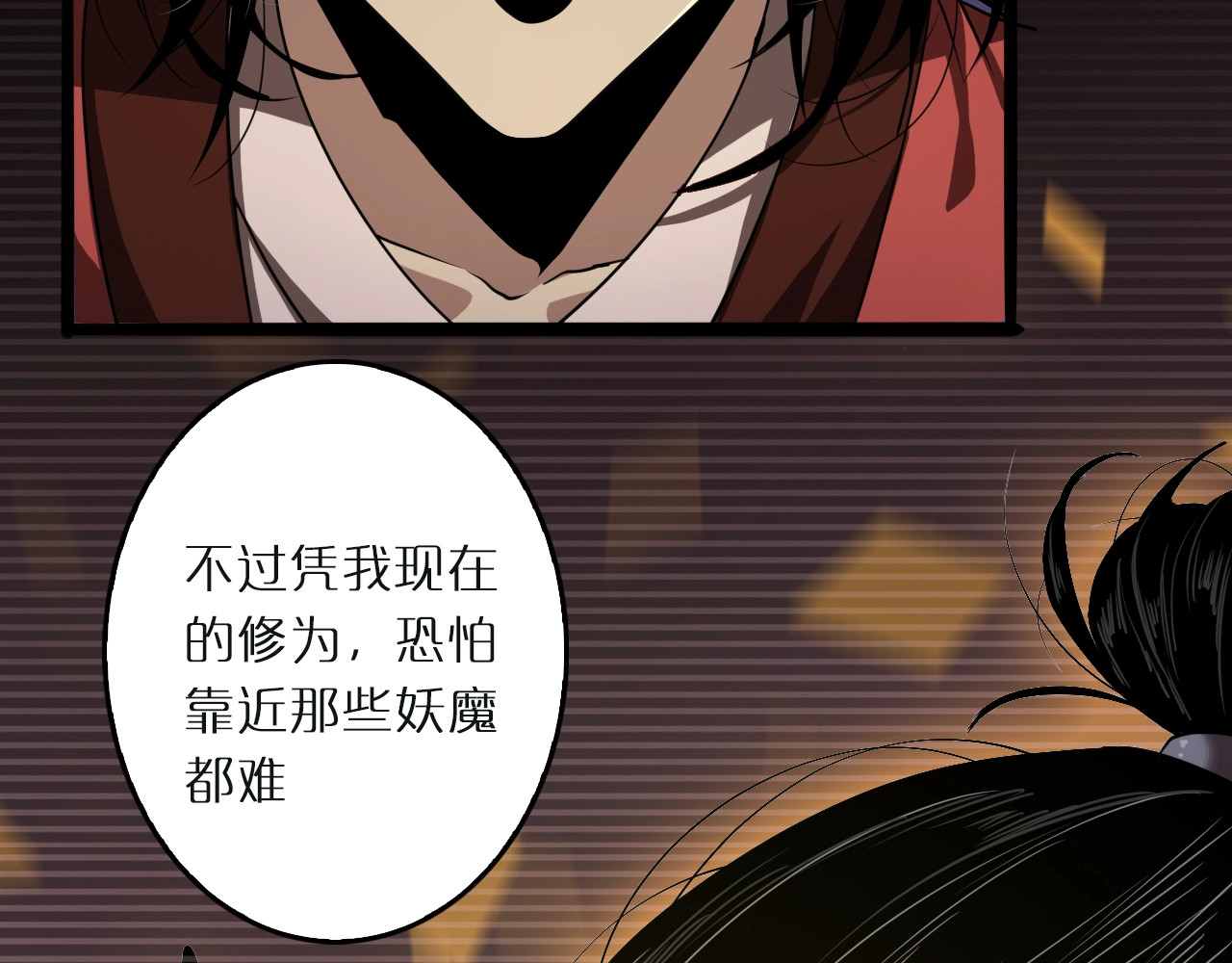 诸界末日在线 第3话 怪物 第122页