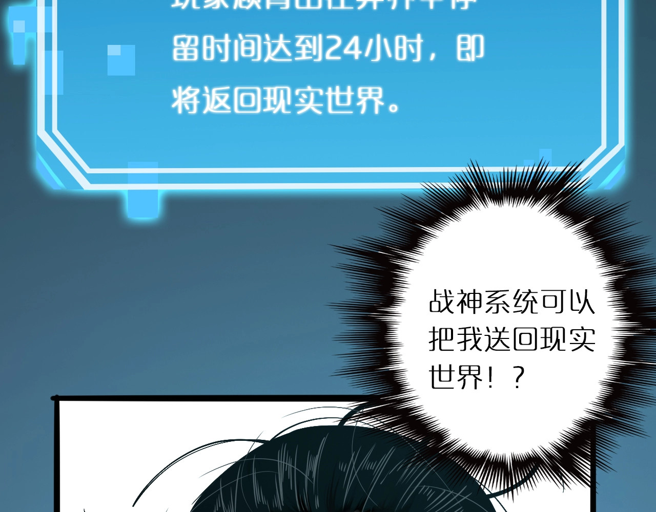 诸界末日在线 第3话 怪物 第129页