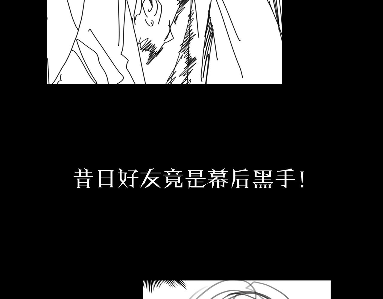 诸界末日在线 第3话 怪物 第143页