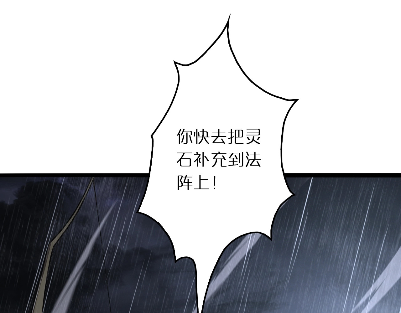 诸界末日在线 第3话 怪物 第35页