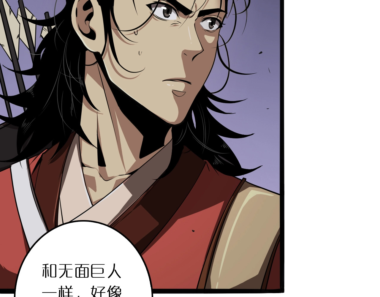 诸界末日在线 第3话 怪物 第79页