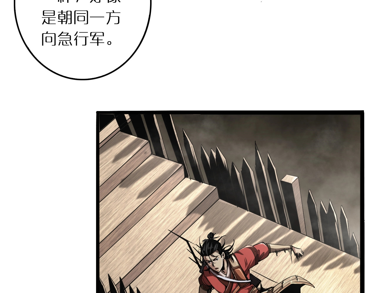 诸界末日在线 第3话 怪物 第80页