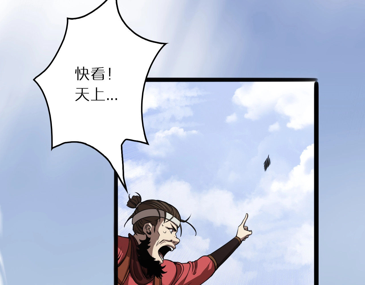 诸界末日在线 第3话 怪物 第84页