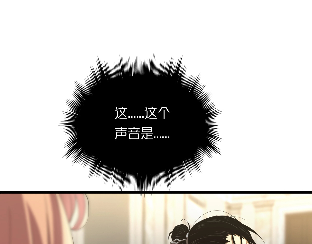 诸界末日在线 第4话 回归 第19页