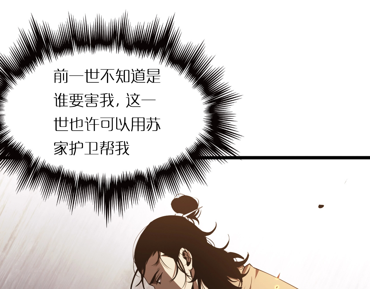 诸界末日在线 第4话 回归 第70页