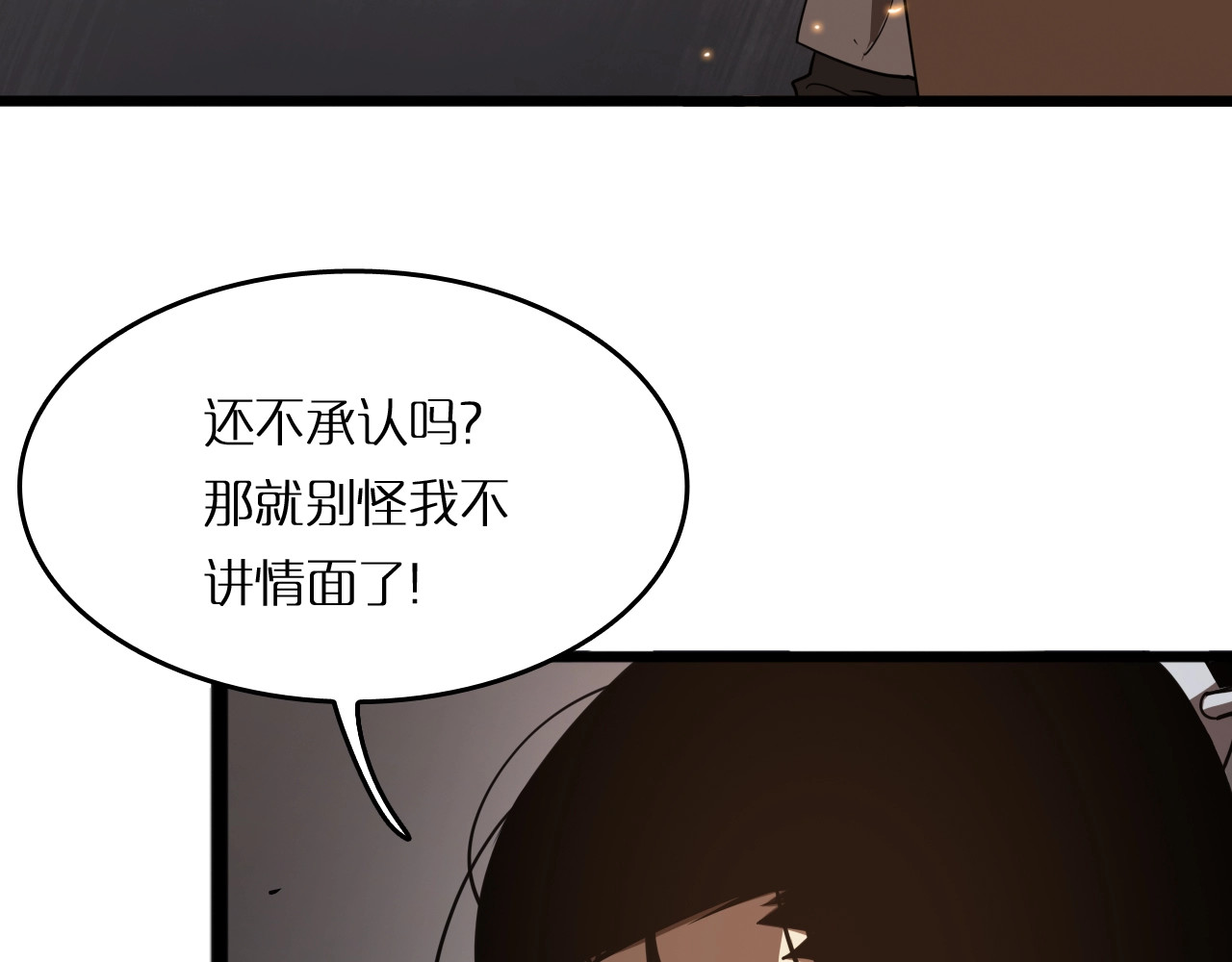 诸界末日在线 第4话 回归 第72页