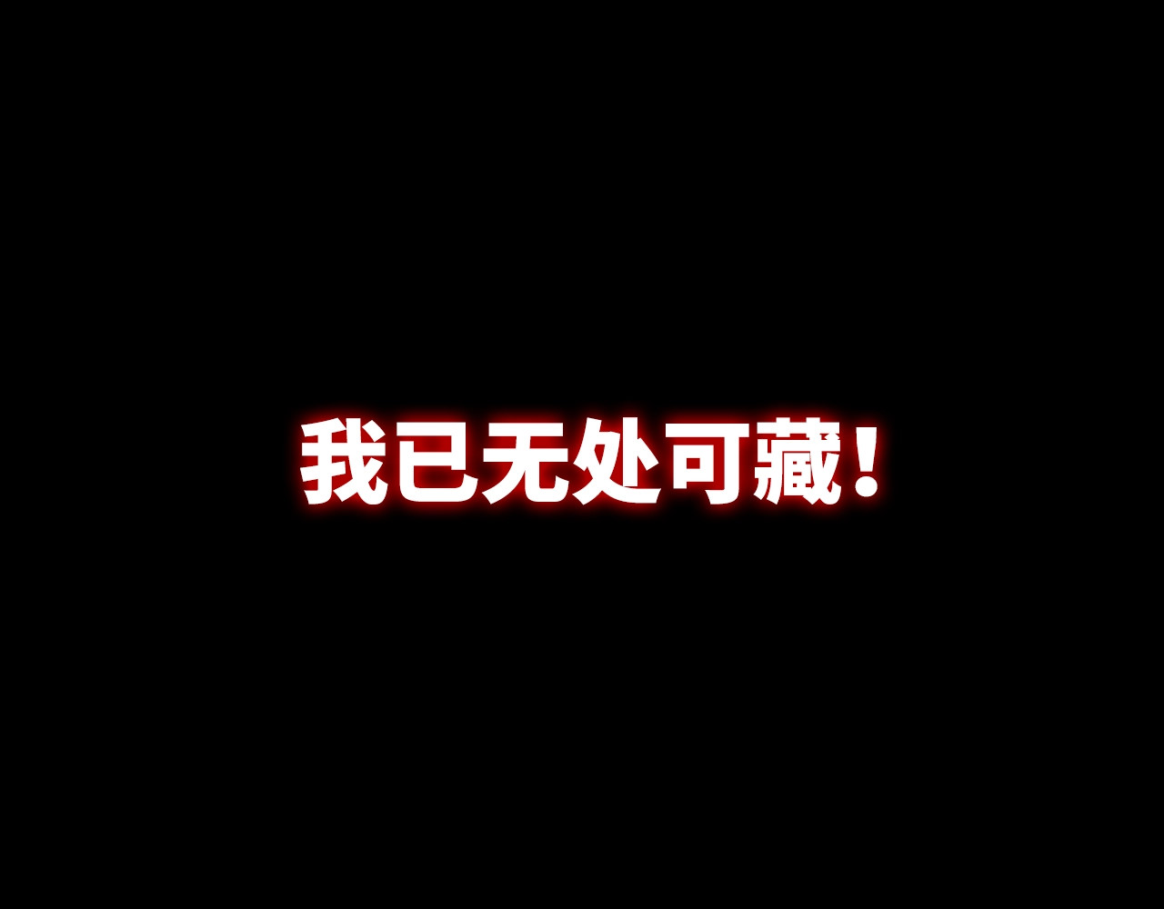 成为克苏鲁神主 序章：欢迎来到克苏鲁世界！ 第31页