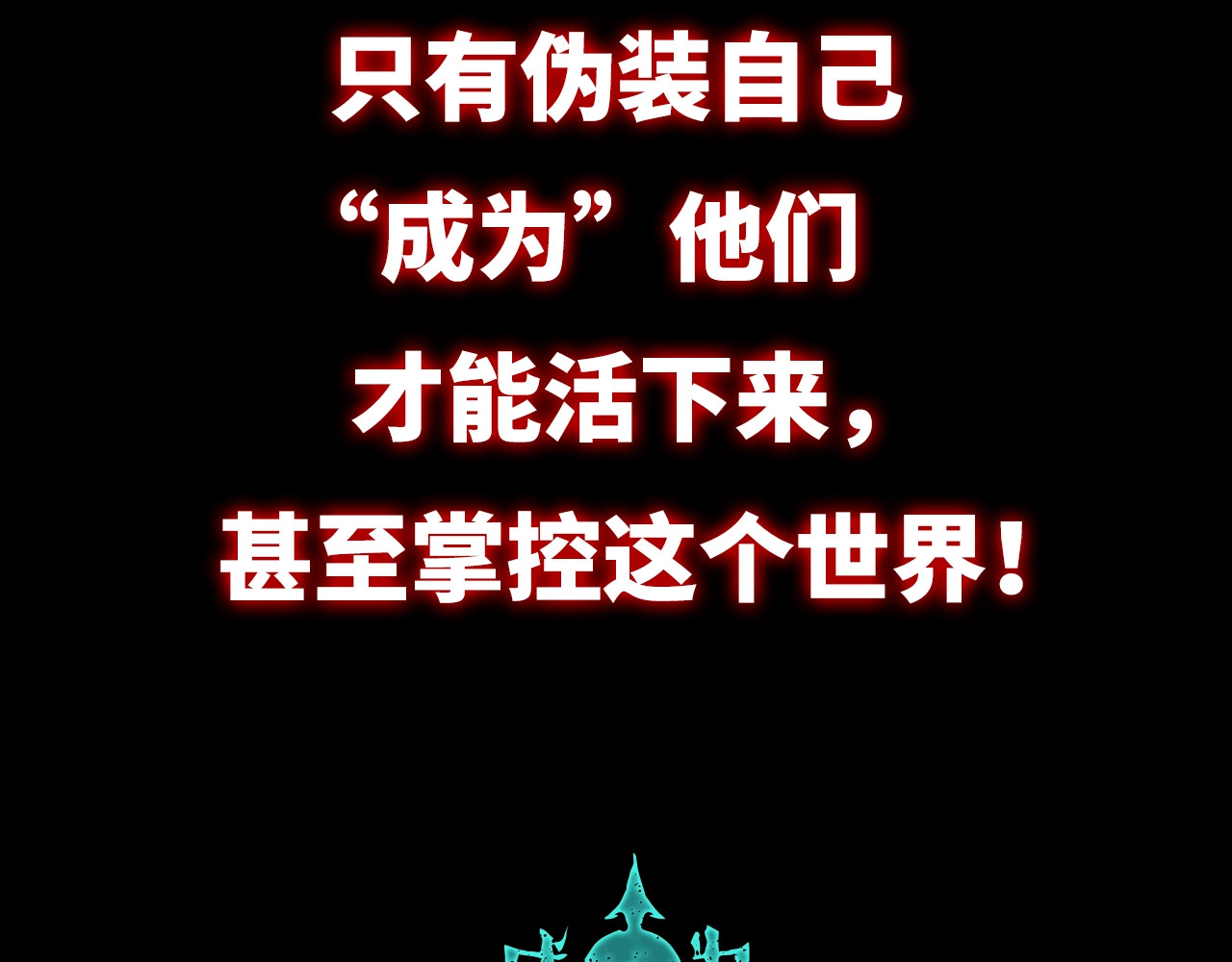 成为克苏鲁神主 序章：欢迎来到克苏鲁世界！ 第34页
