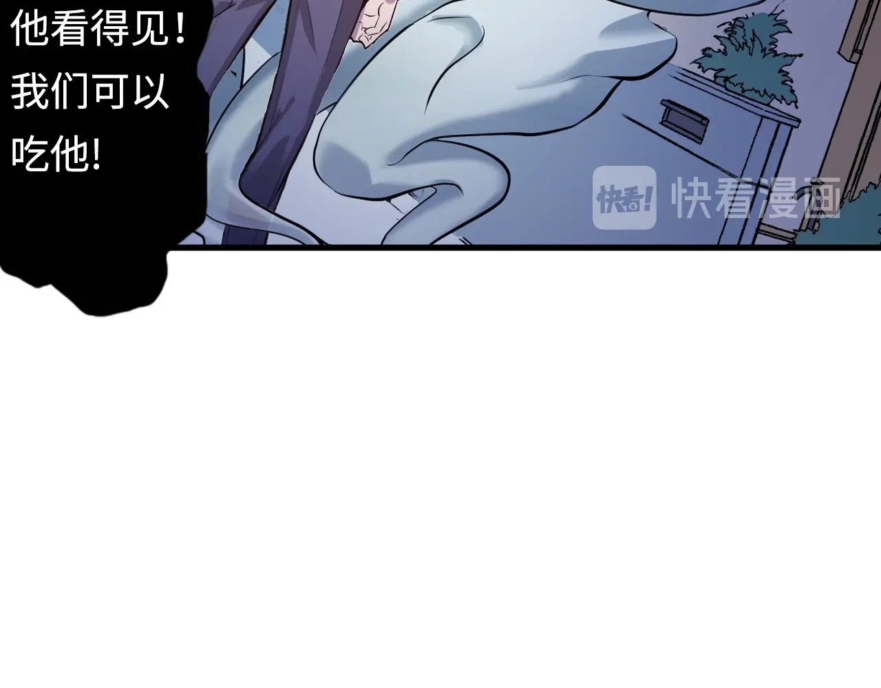 成为克苏鲁神主 第1话 这世界疯了！ 第106页