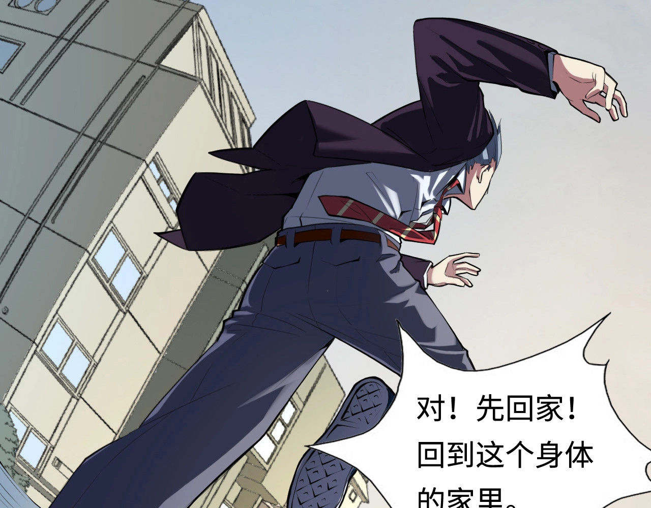 成为克苏鲁神主 第1话 这世界疯了！ 第122页