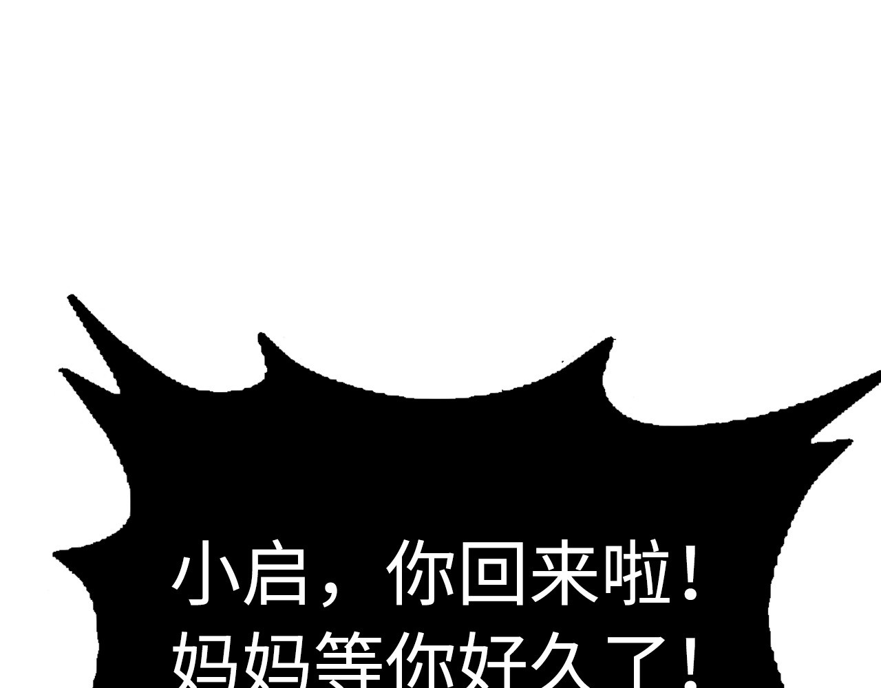 成为克苏鲁神主 第1话 这世界疯了！ 第129页
