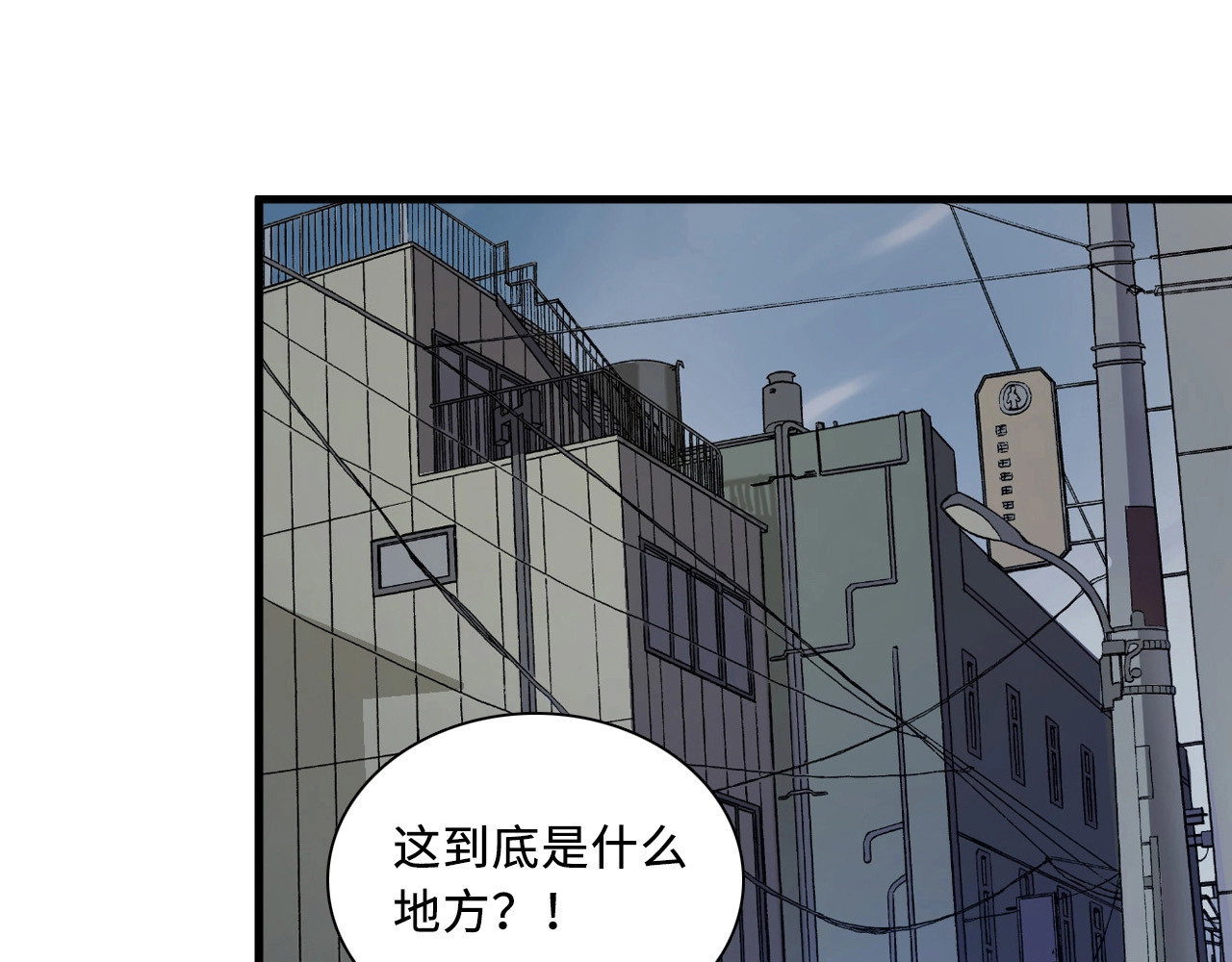 成为克苏鲁神主 第1话 这世界疯了！ 第69页
