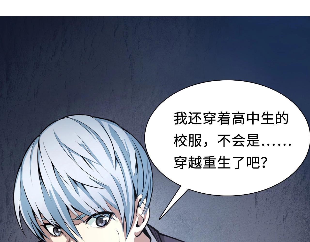 成为克苏鲁神主 第1话 这世界疯了！ 第71页