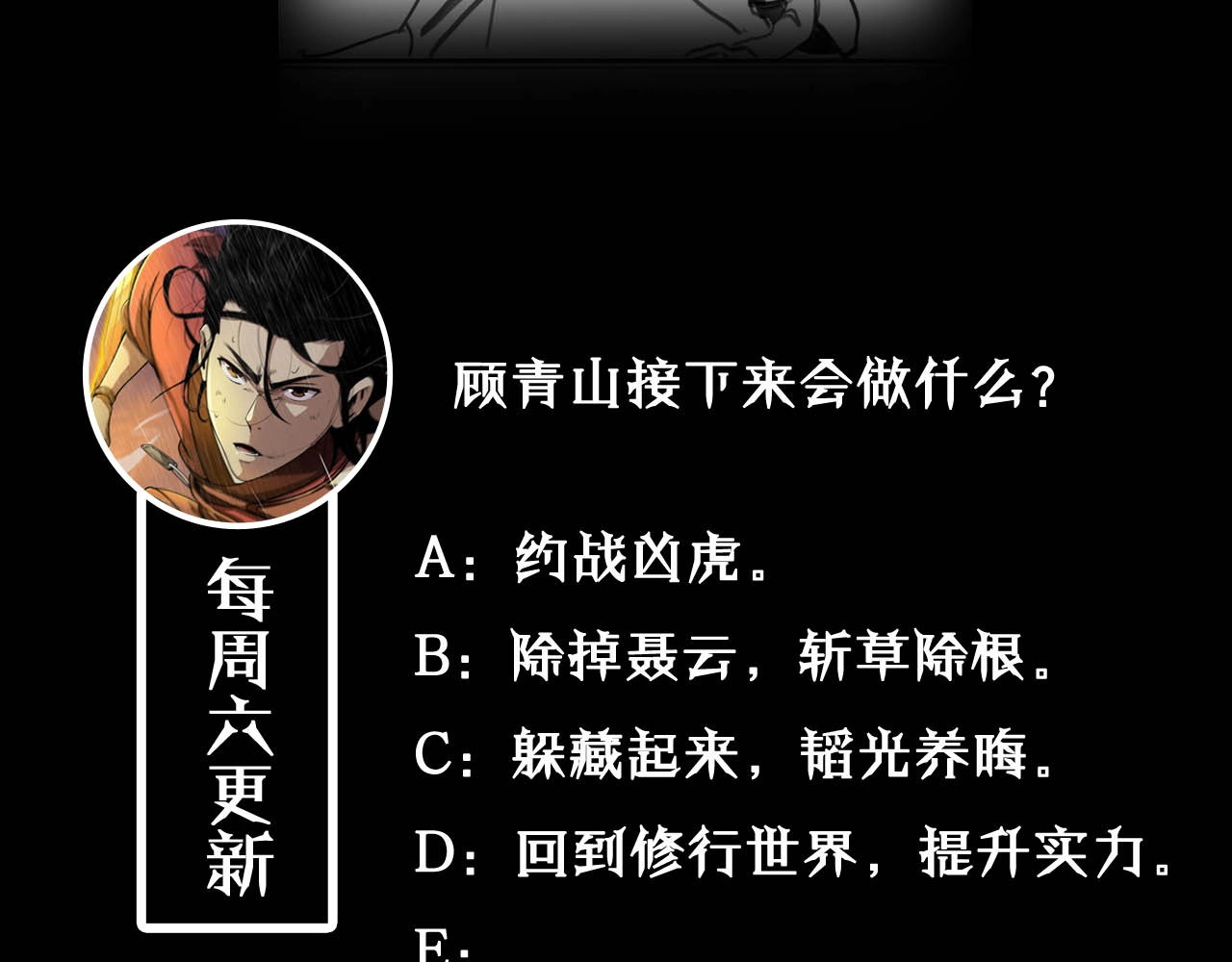 诸界末日在线 第5话 突袭 第157页