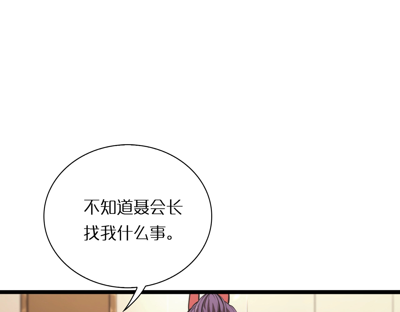 诸界末日在线 第5话 突袭 第35页