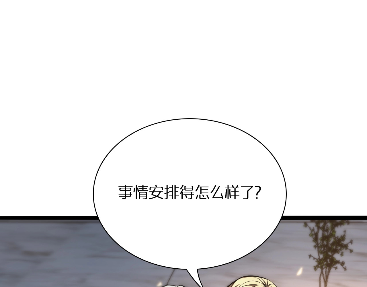 诸界末日在线 第5话 突袭 第64页