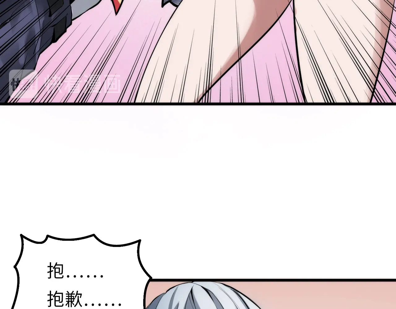 成为克苏鲁神主 第2话 头都吓掉了 第104页