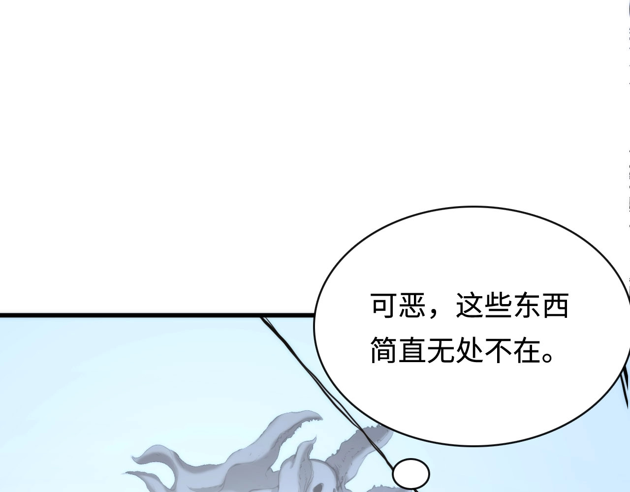 成为克苏鲁神主 第2话 头都吓掉了 第6页