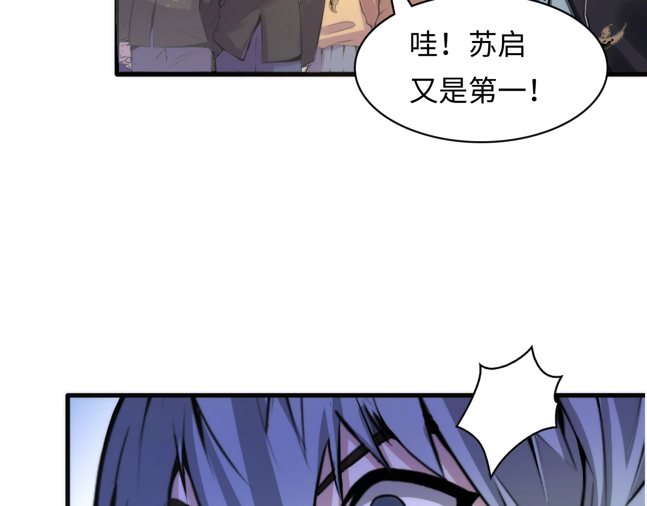 成为克苏鲁神主 第2话 头都吓掉了 第53页
