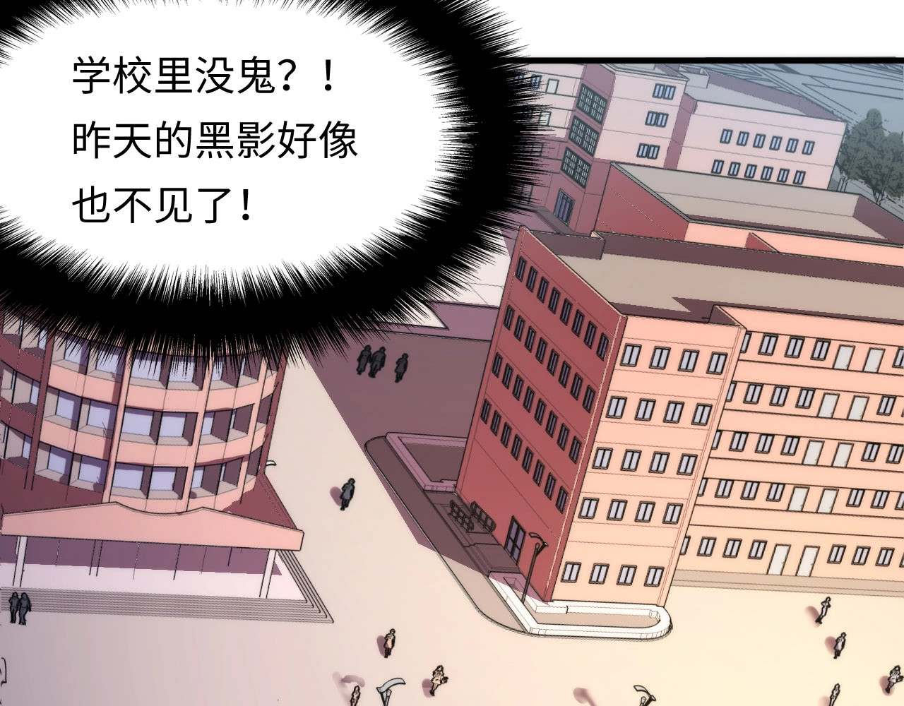 成为克苏鲁神主 第2话 头都吓掉了 第55页