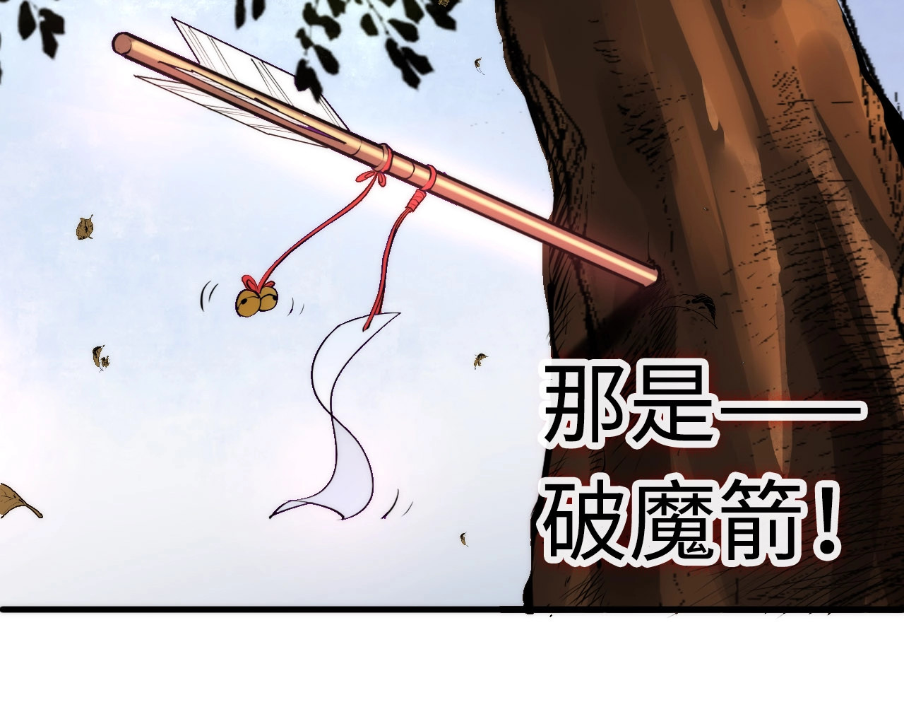 成为克苏鲁神主 第2话 头都吓掉了 第66页