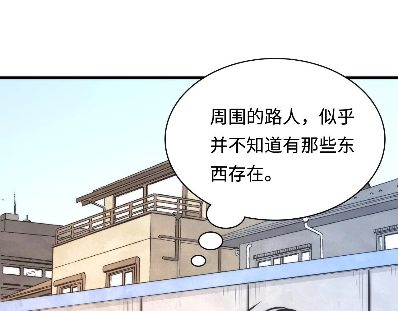 成为克苏鲁神主 第2话 头都吓掉了 第10页